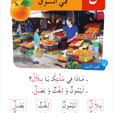 Easy Arabic Reading and Expression - Simplified: Level 1 العربية الميسرة: القراءة والتعبير دروس وتمارين