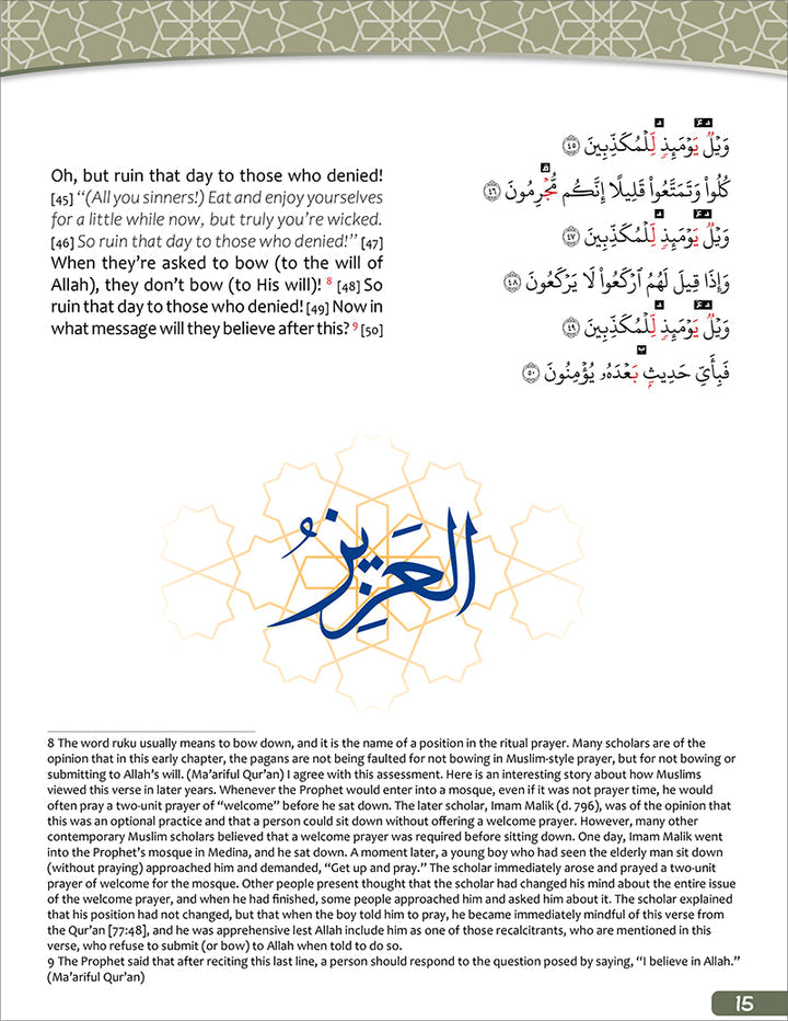 The Holy Quran for Kids: Juz' Tabarak 29