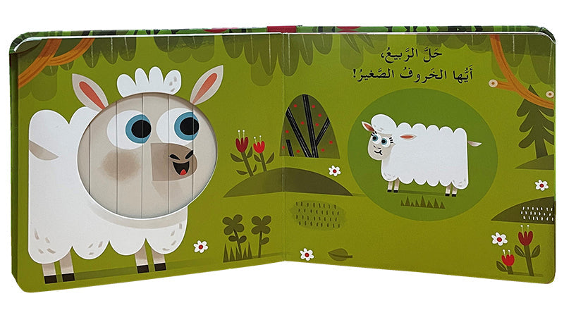 Welcome Spring, Little Rabbit! !حلًّ الربيع، أيُّها الأرنب الصَّغير