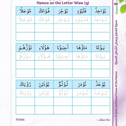 Bidaya Writing Activity تدريبات الكتابة