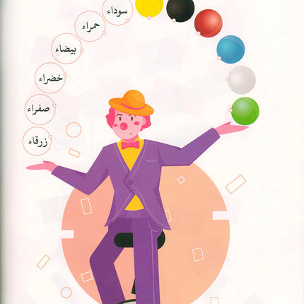 Language Games At Our Children's Hand-Book 1