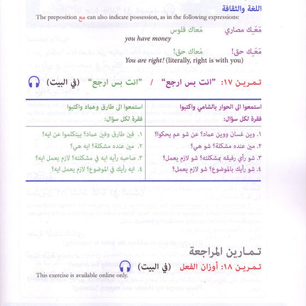 Al-Kitaab fii Ta'allum al-'Arabiyya - A Textbook for Beginning Arabic with Website (Lingco): Part One (Hardcover, Third Edition)