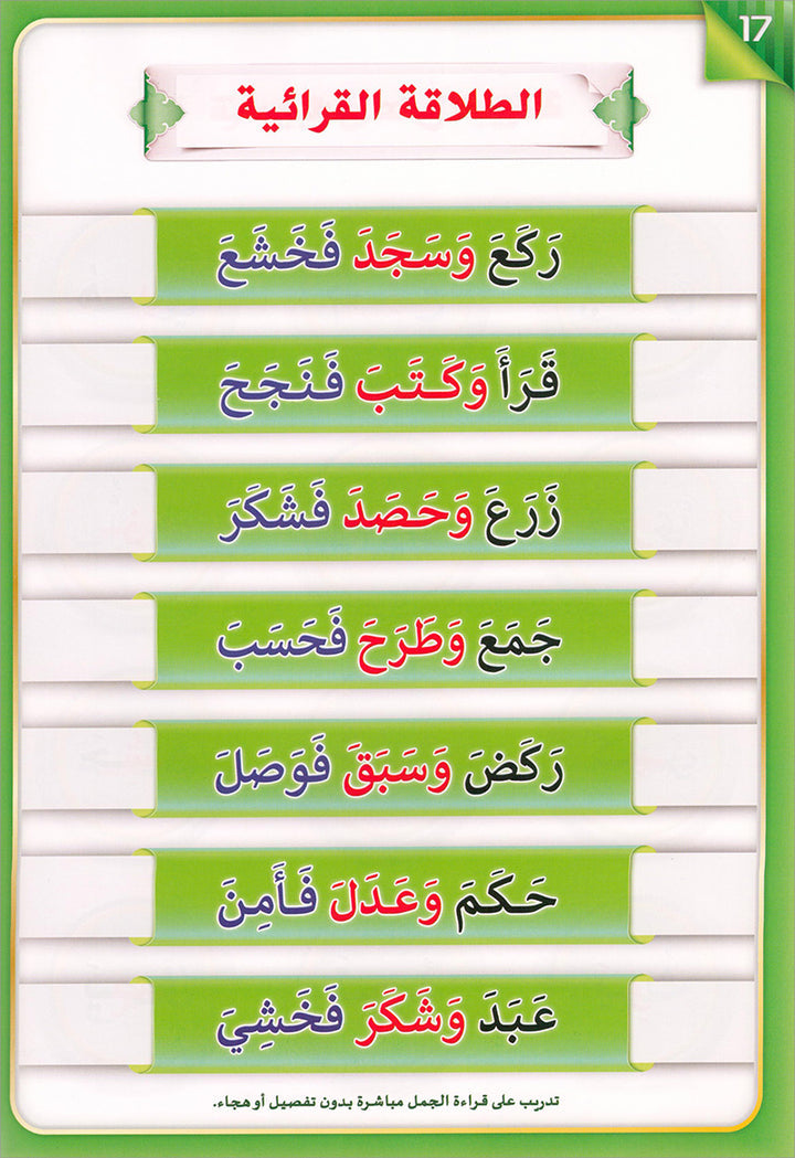 The Integrated Establishment (Set of 7 Books) سلسلة التأسيس المتكامل