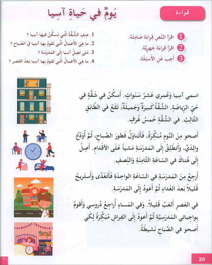 I Love and Learn the Arabic Language Textbook: Level 4