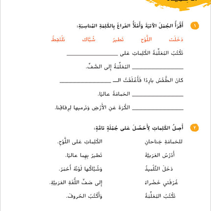 Ya Hala! My First Steps Workbook: Level 3 (Beginner Level) يا هلا! خطواتي الأولى (المرحلة الابتدائية)