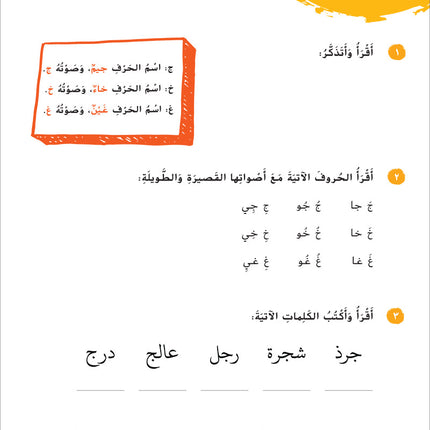 Ya Hala! My First Steps Workbook: Level 2 (Beginner Level) يا هلا! خطواتي الأولى (المرحلة الابتدائية)