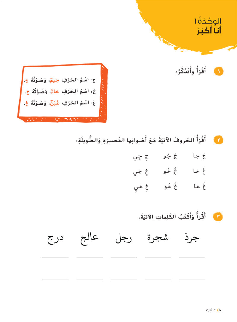 Ya Hala! My First Steps Workbook: Level 2 (Beginner Level) يا هلا! خطواتي الأولى (المرحلة الابتدائية)