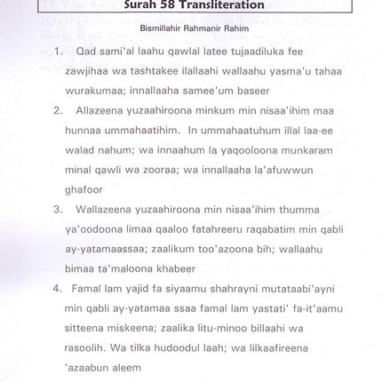 The Holy Qur'an for Kids: Juz 28