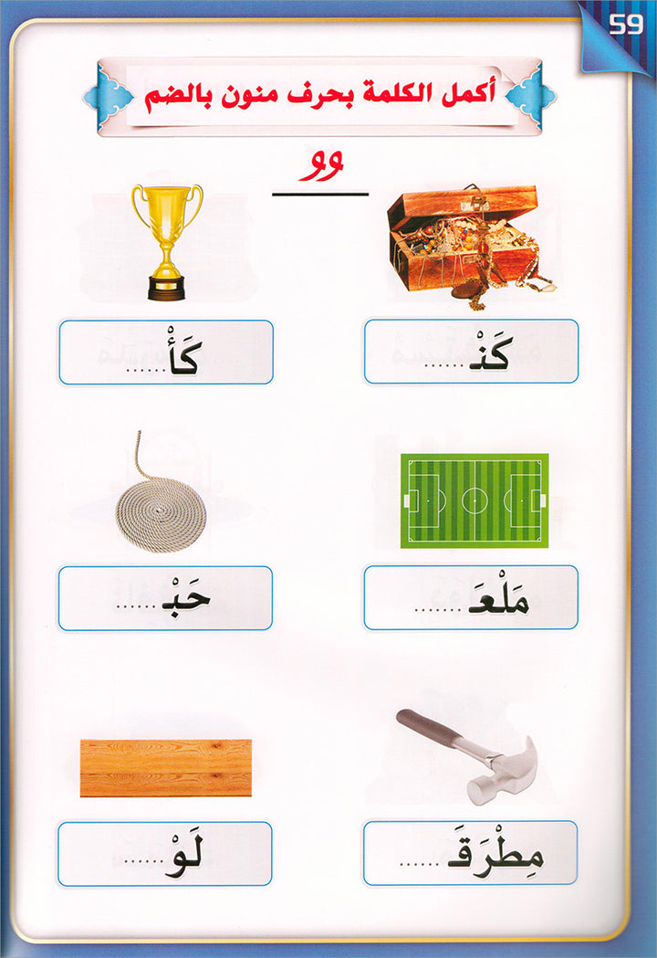 The Integrated Establishment (Set of 7 Books) سلسلة التأسيس المتكامل