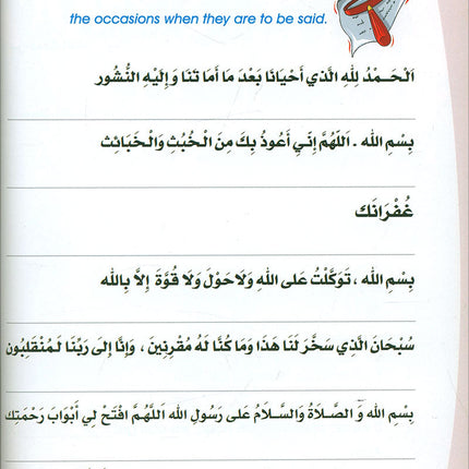 Islamic Studies: Grade 2