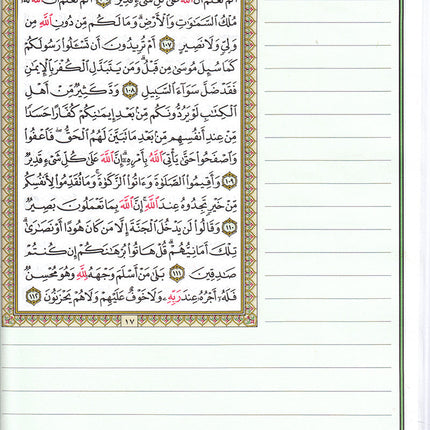 The Noble Qur'an with Margins for Note-Taking (24" X 17"), Colors May Vary مصحف التدوين