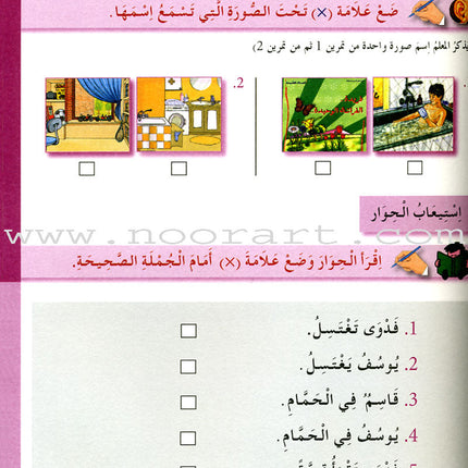 I Love The Arabic Language Workbook: Level 2