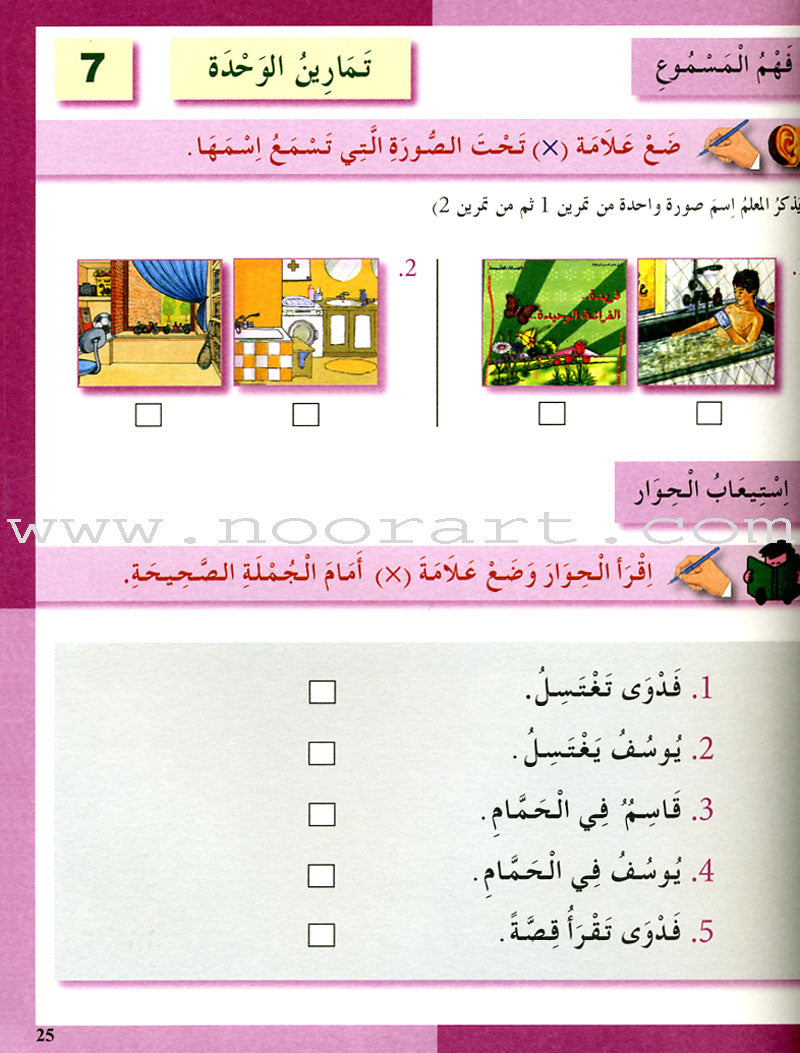 I Love The Arabic Language Workbook: Level 2