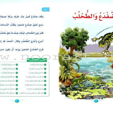 Arabic Club Posters: Part 3 (9 Posters)