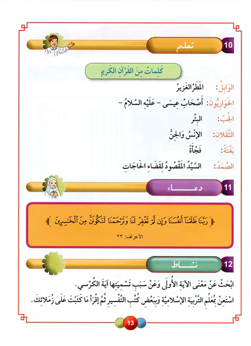 Horizons in the Arabic Language Textbook: Level 6