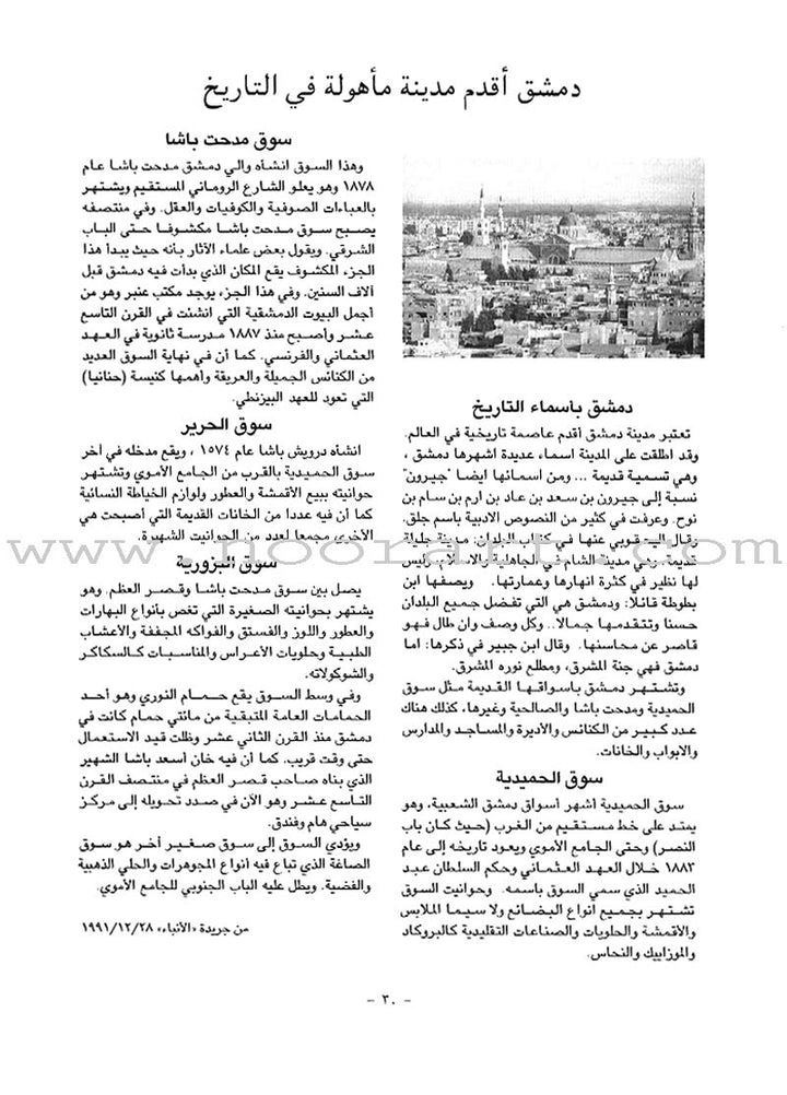 Al-Kitaab fii Ta'allum al-'Arabiyya - A Textbook for Arabic: Part Two (Second Edition, with Multimedia) الكتاب في تعلم العربية