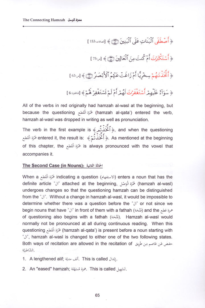 Tajweed Rules of the Qur'an: Part 2