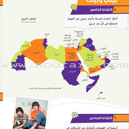 Ya Hala - Arabic For Non Native Speaker Textbook and Workbook: Level 2, Part 1 (with Digital Access)
