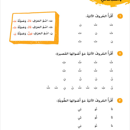 Ya Hala! My First Steps Workbook: Level 1 (Beginner Level) يا هلا! خطواتي الأولى (المرحلة الابتدائية)