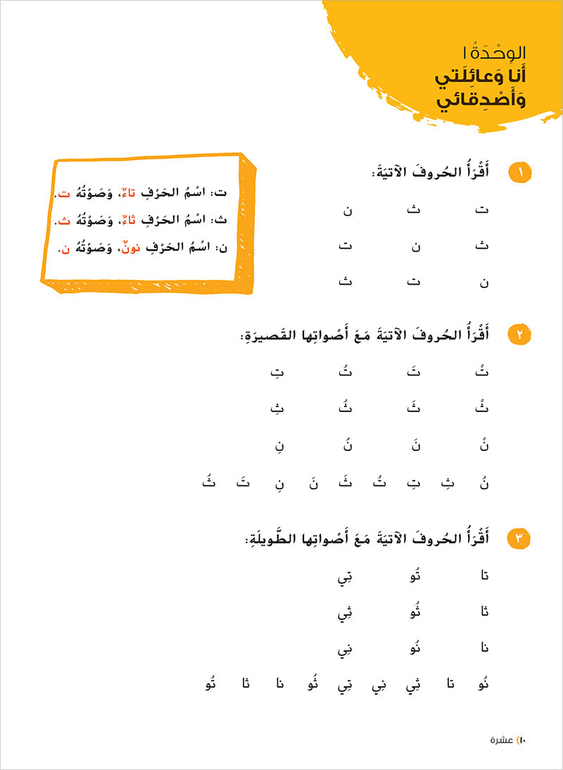 Ya Hala! My First Steps Workbook: Level 1 (Beginner Level) يا هلا! خطواتي الأولى (المرحلة الابتدائية)