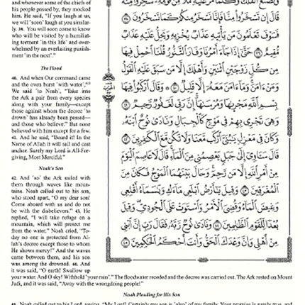 The Clear Quran Para Juz 1-30 with Arabic Text - Hardcover (12" x 9.8")|Othmani- 15 Lines