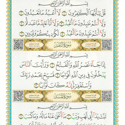 Al-Qaidah An-Noraniah (With QR Code, Arabic, Size: 5.5" x 8") القاعدة النورانية