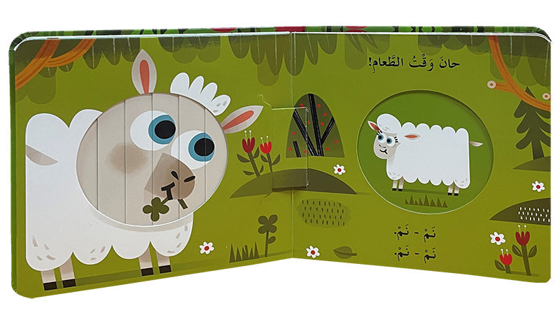 Welcome Spring, Little Rabbit! !حلًّ الربيع، أيُّها الأرنب الصَّغير