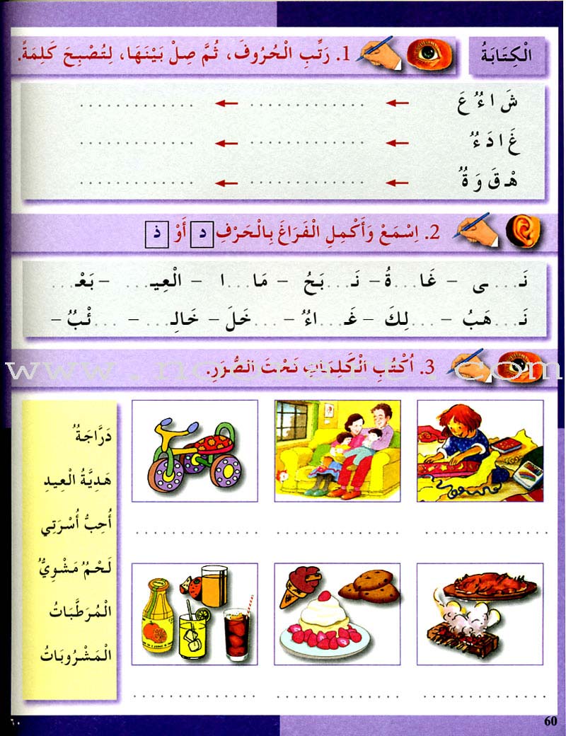 I Love The Arabic Language Workbook: Level 2