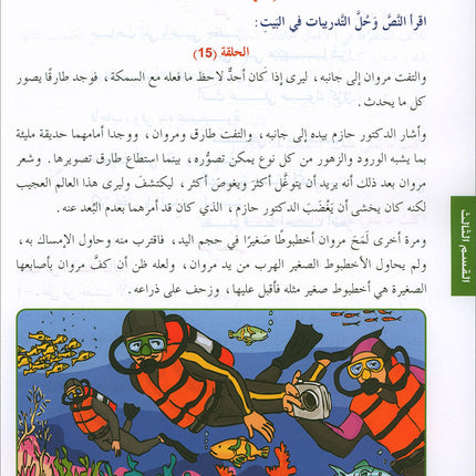 Arabic is the Language of Tomorrow for Non-Native Speakers: Workbook Level 6 العربية لغة الغد