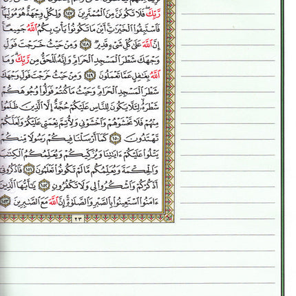 The Noble Qur'an with Margins for Note-Taking (24" X 17"), Colors May Vary مصحف التدوين