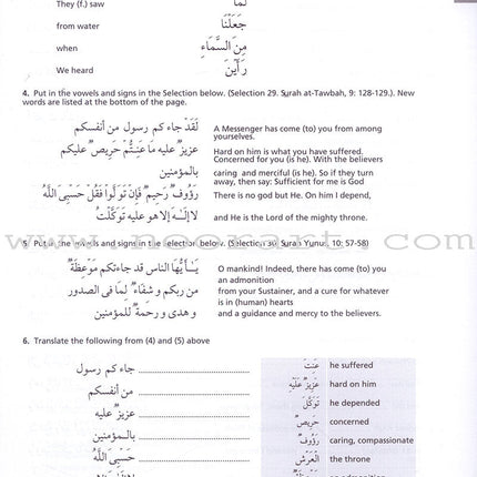 Access to Qur'anic Arabic (3 Books with 4 CDs)
