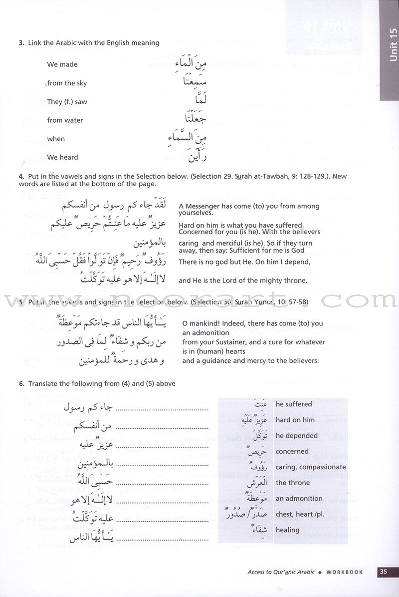 Access to Qur'anic Arabic (3 Books with 4 CDs)