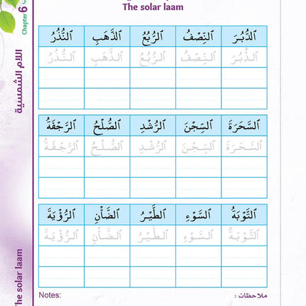 Bidaya Writing Activity تدريبات الكتابة
