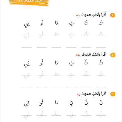 Ya Hala! My First Steps Workbook: Level 1 (Beginner Level) يا هلا! خطواتي الأولى (المرحلة الابتدائية)