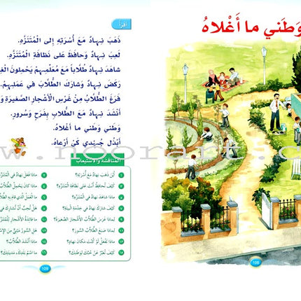 Arabic Club Posters: Part 3 (9 Posters)