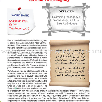 ICO Islamic Studies Textbook: Grade 8, Part 2 (With Access Code)