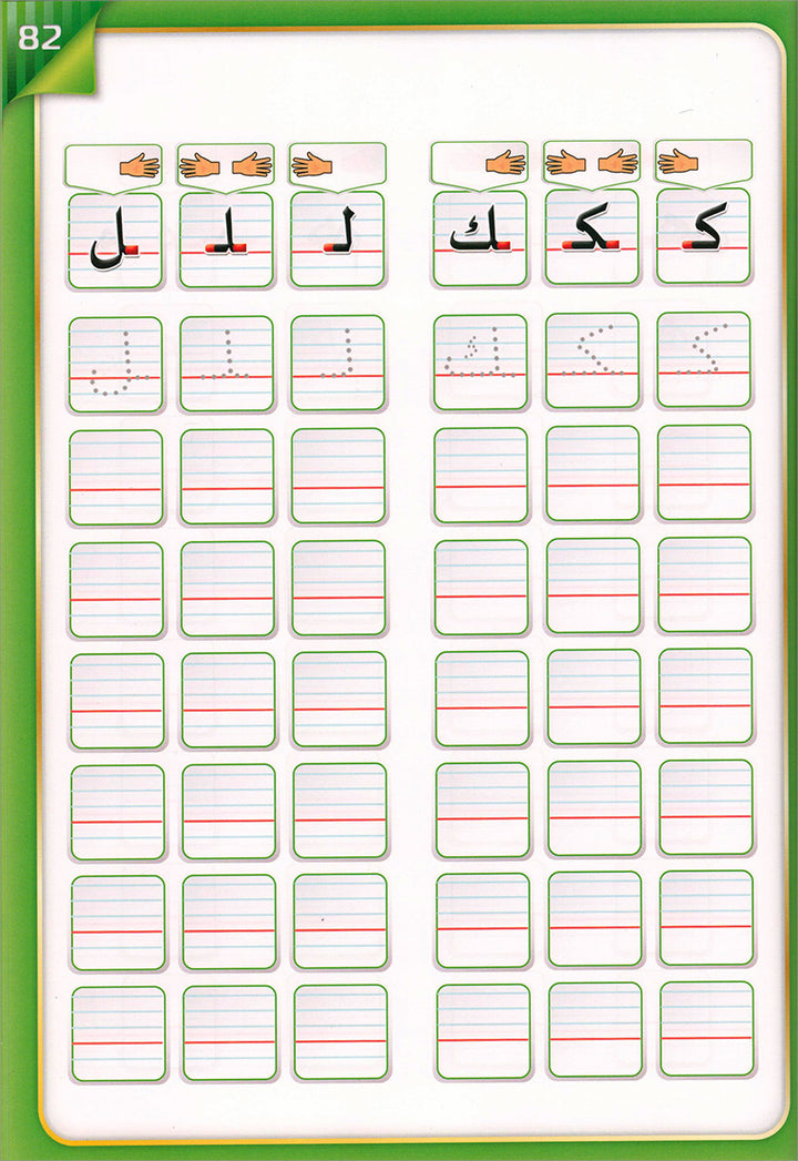 The Integrated Establishment (Set of 7 Books) سلسلة التأسيس المتكامل