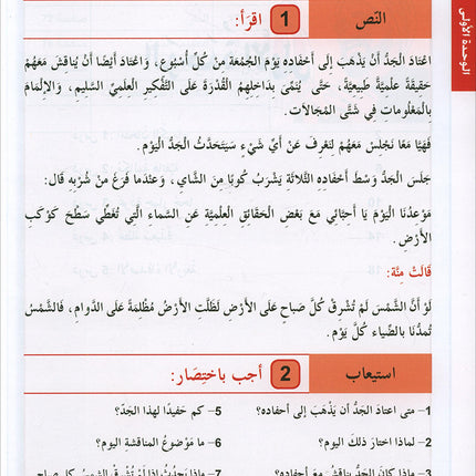 Arabic is the Language of Tomorrow for Non-Native Speakers: Workbook Level 4 العربية لغة الغد