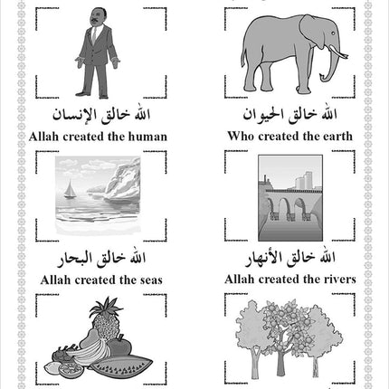 Islamic Education - The Right Path: Pre-K & KG Level التربية الإسلامية