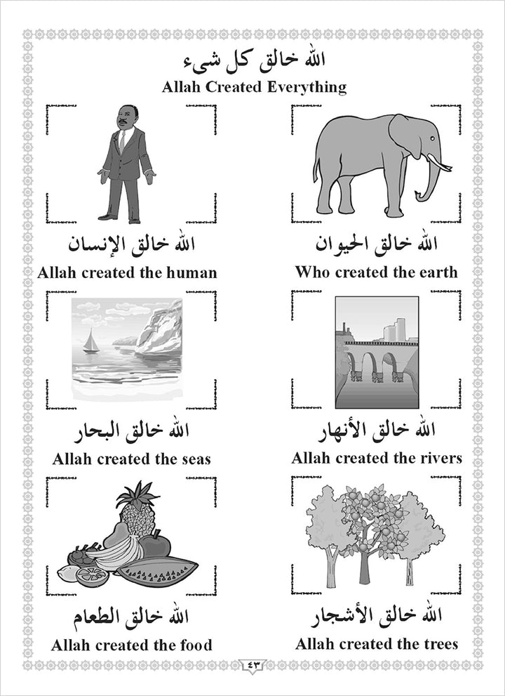 Islamic Education - The Right Path: Pre-K & KG Level