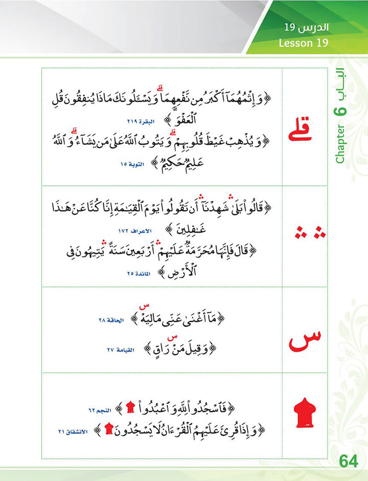 Bidaya Reading Book سلسلة بداية - كتاب القراءة