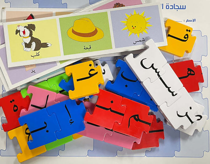 Learn To Spell Puzzle أتعلم  تهجئة وترابط الكلمات