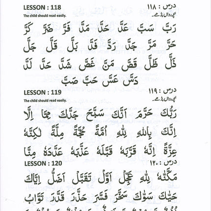 Qur'an Made Easy (Revised Edition) يسرنا القرآن