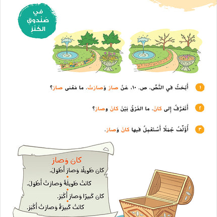 Ya Hala! My First Steps Textbook: Level 2 (Beginner Level) يا هلا! خطواتي الأولى (المرحلة الابتدائية)