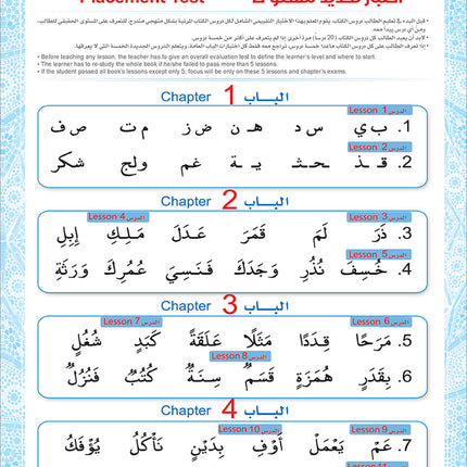 Bidaya Textbook (2024 Edition, With QR Code) سلسلة بداية - كتاب التلميذ