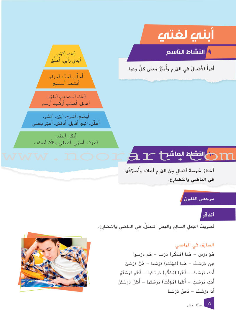 Ya Hala Arabic For Non Native Speaker Textbook and Workbook : Level 2, Part 1 ياهلا