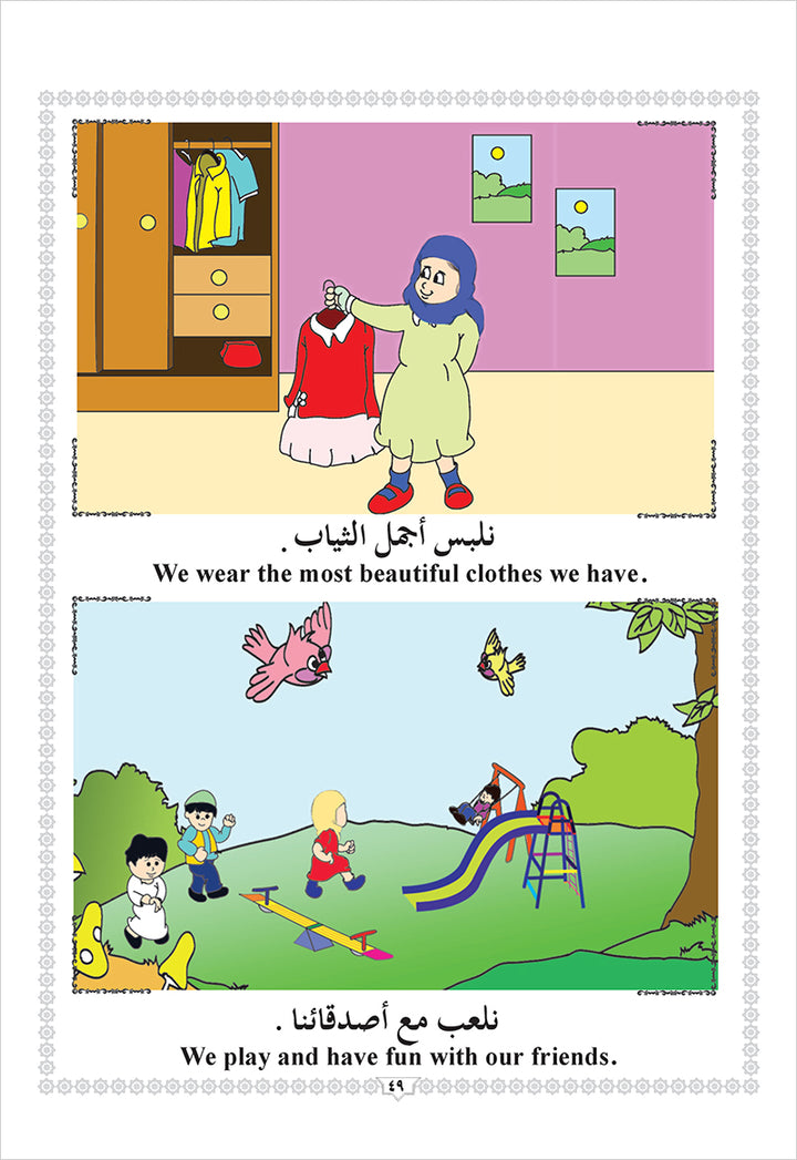 Islamic Education - The Right Path: Pre-K & KG Level