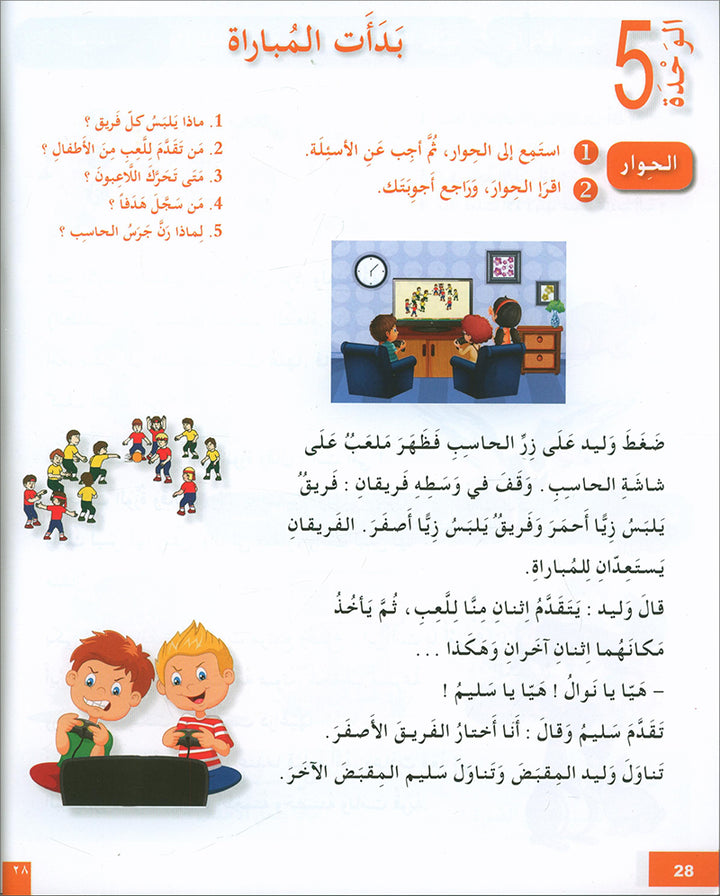 I Love and Learn the Arabic Language Textbook: Level 4