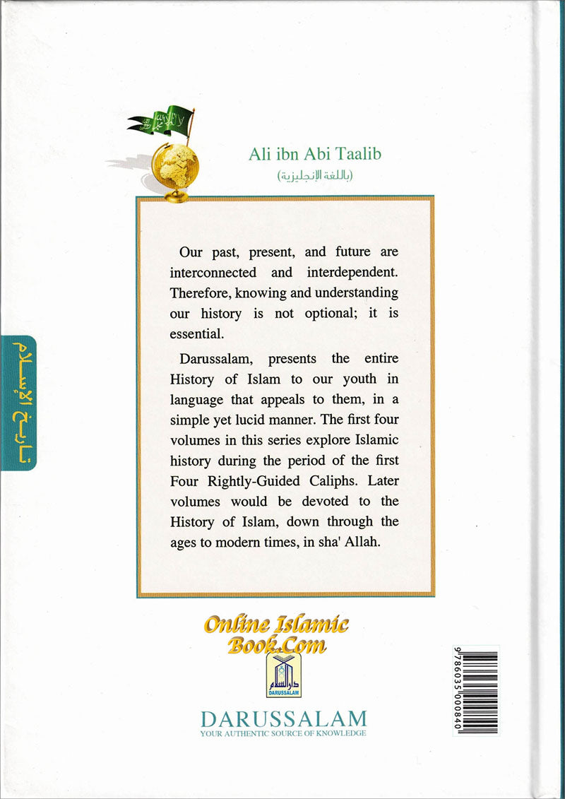 History of Islam - Ali ibn Abi Taalib (R): Volume 4