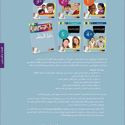 Contemporary Arabic - Reading and Exercises: Level 3 (B1, Intermediate) العربية المعاصرة - القراءة و التمارين